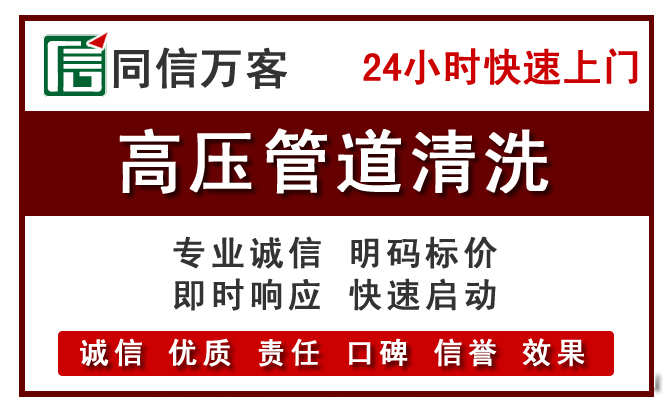 长安镇高压清洗