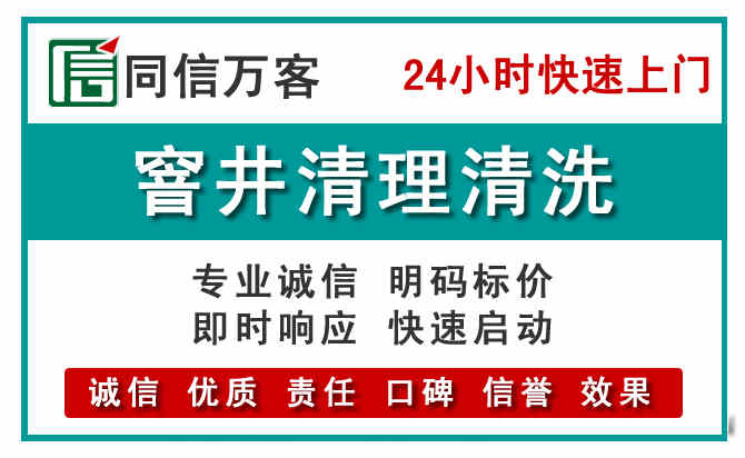长安镇窨井疏通清理