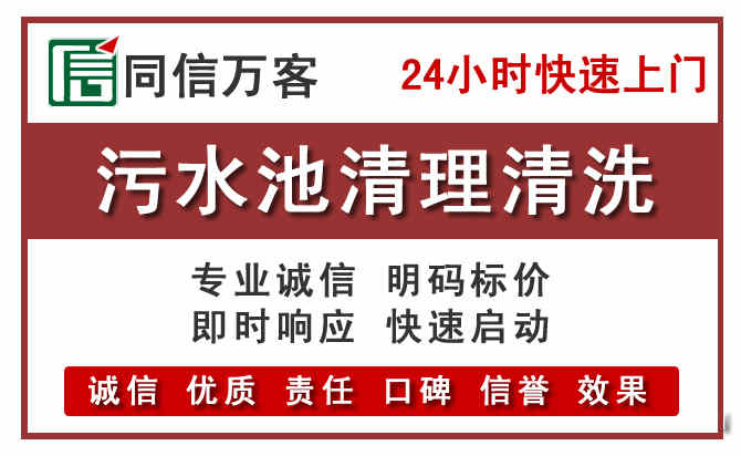长安镇污水池清理