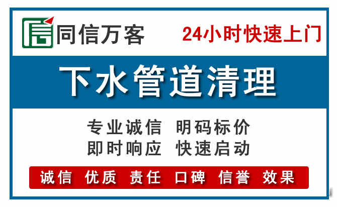 长安镇下水管道疏通清理