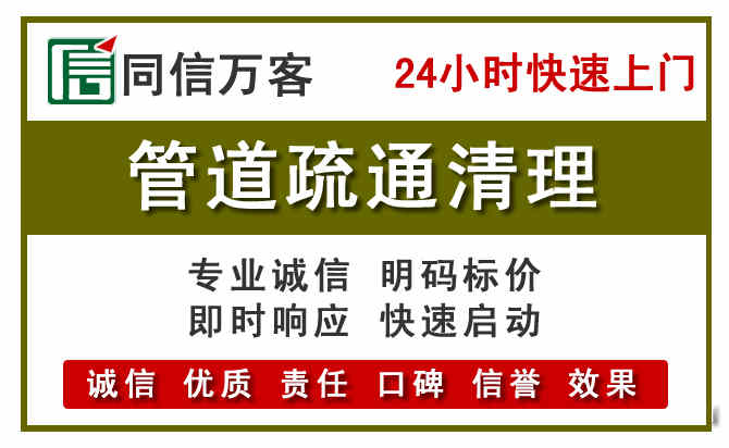 长安镇管道疏通清理